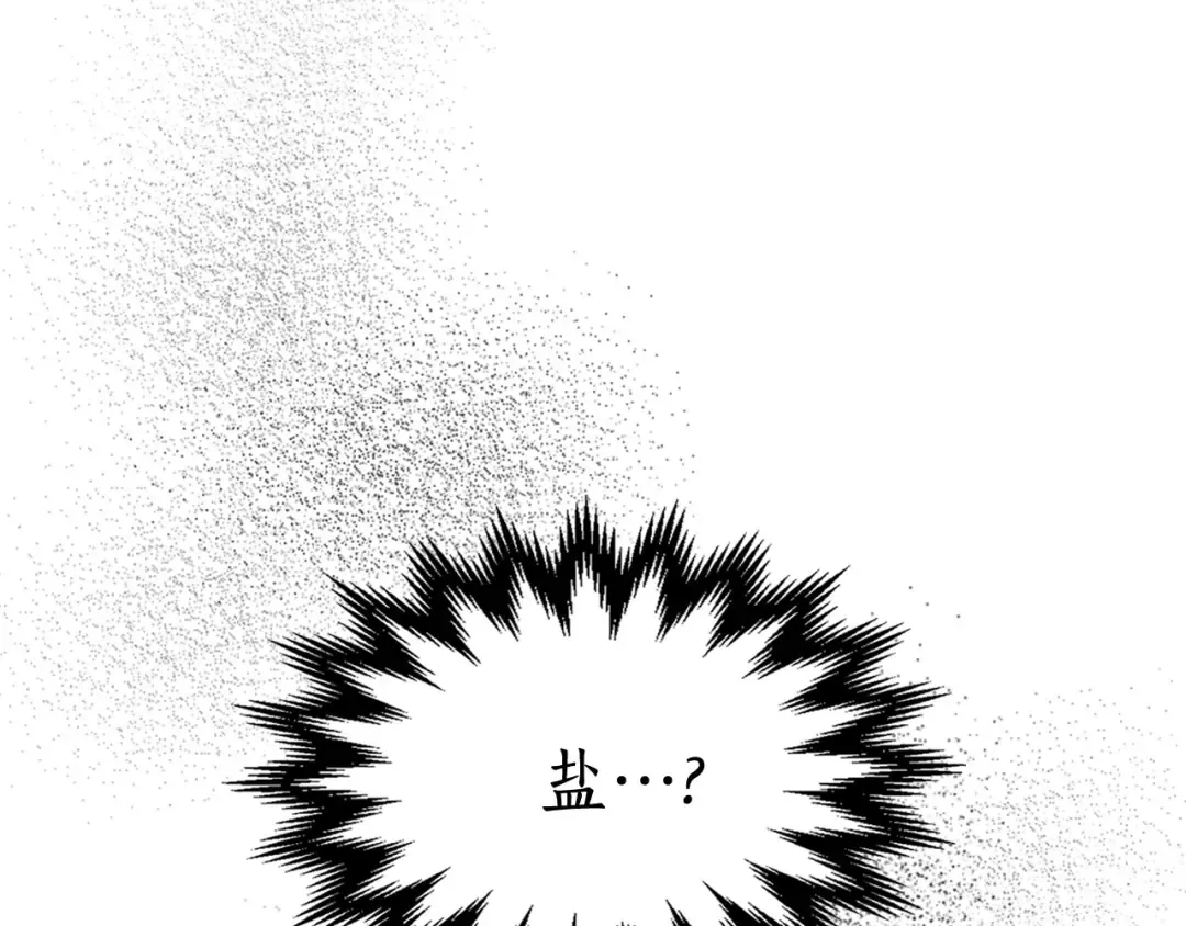 第3话 无与伦比的战绩 第151页