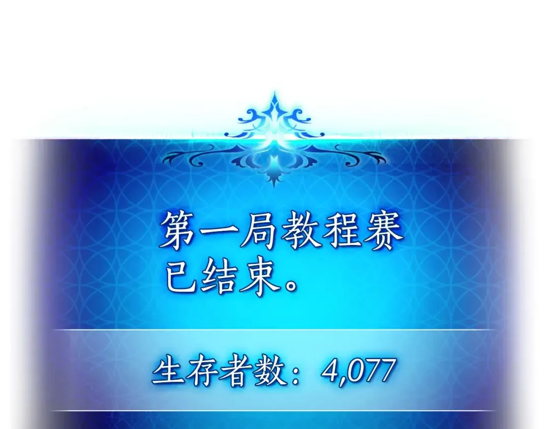 第3话 无与伦比的战绩 第166页