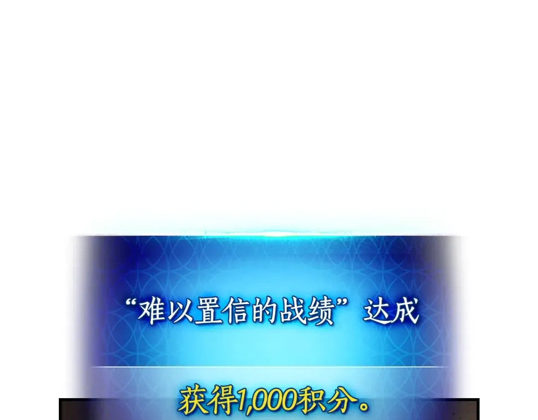 第3话 无与伦比的战绩 第173页