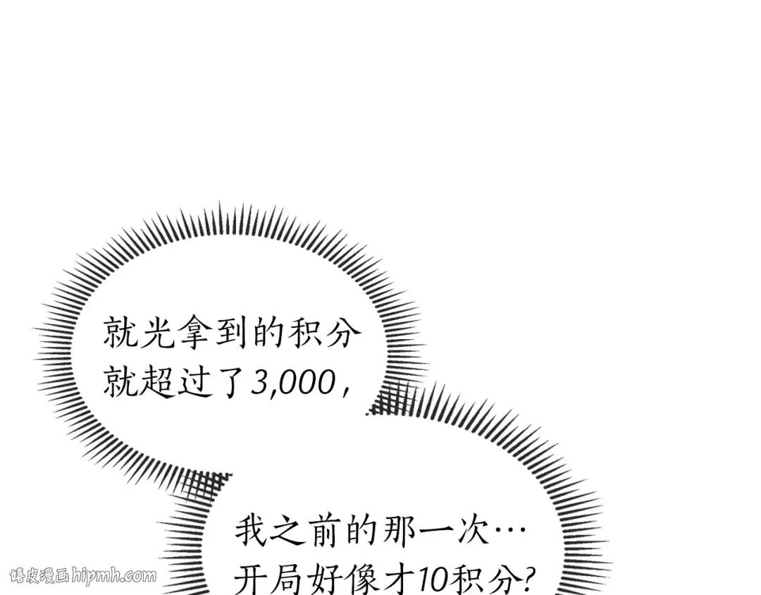 第3话 无与伦比的战绩 第176页