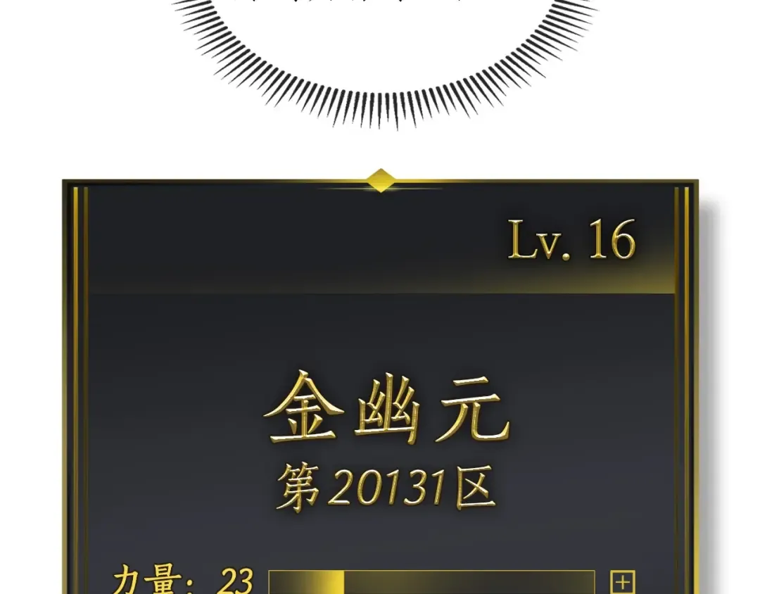 第3话 无与伦比的战绩 第177页