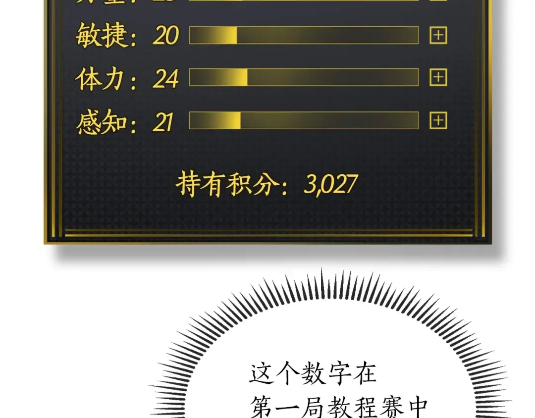第3话 无与伦比的战绩 第178页