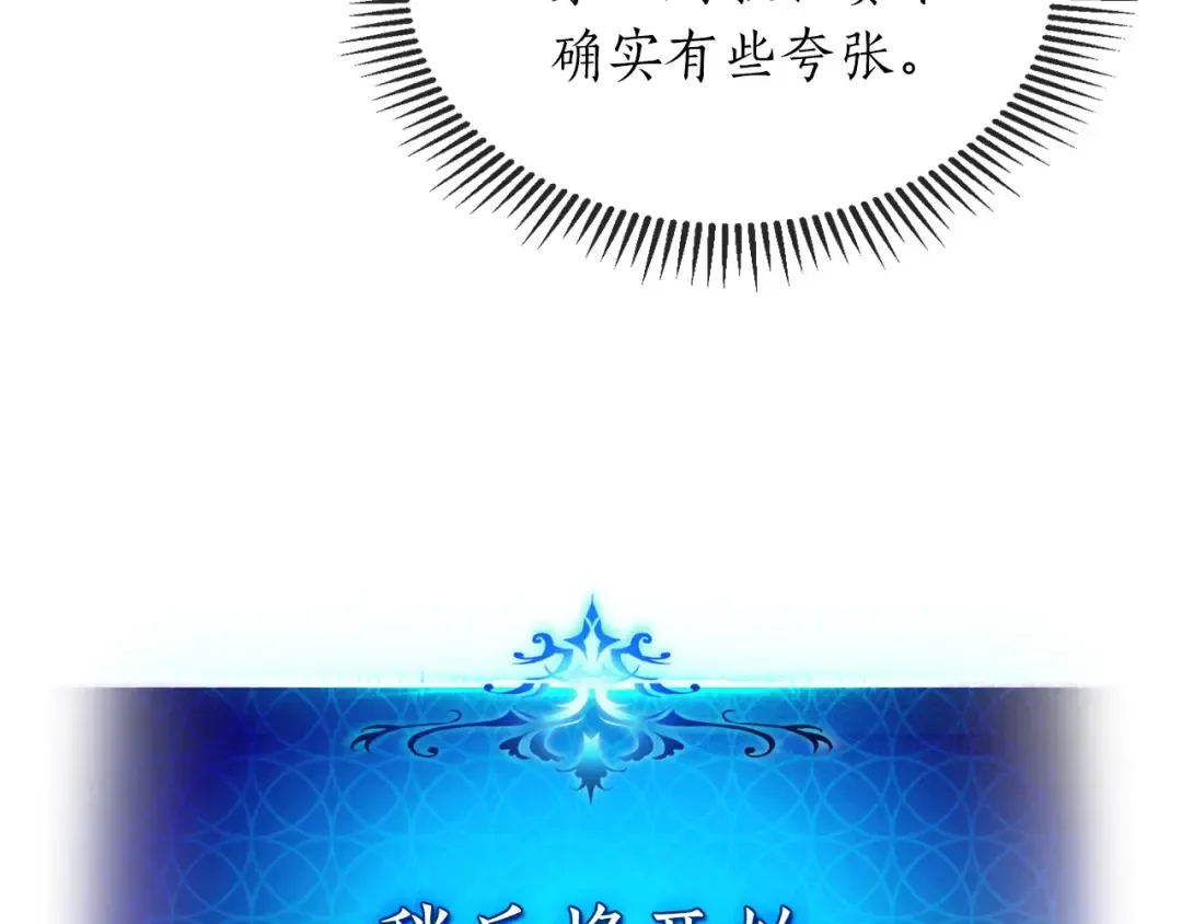 第3话 无与伦比的战绩 第179页