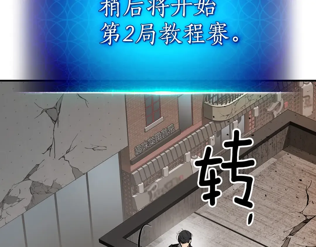 第3话 无与伦比的战绩 第180页
