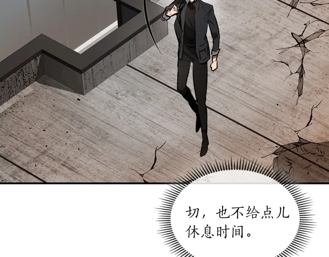 第3话 无与伦比的战绩 第181页