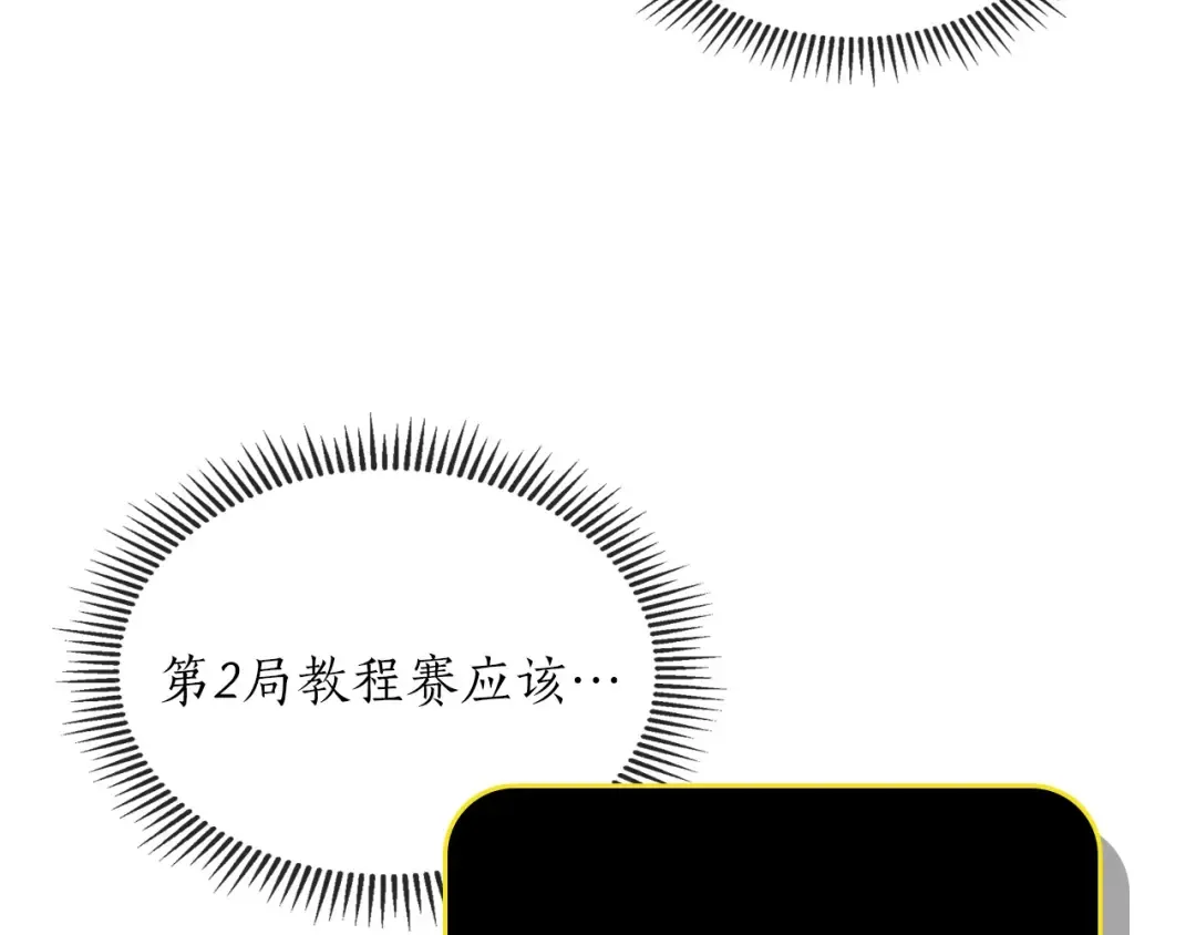 第3话 无与伦比的战绩 第182页