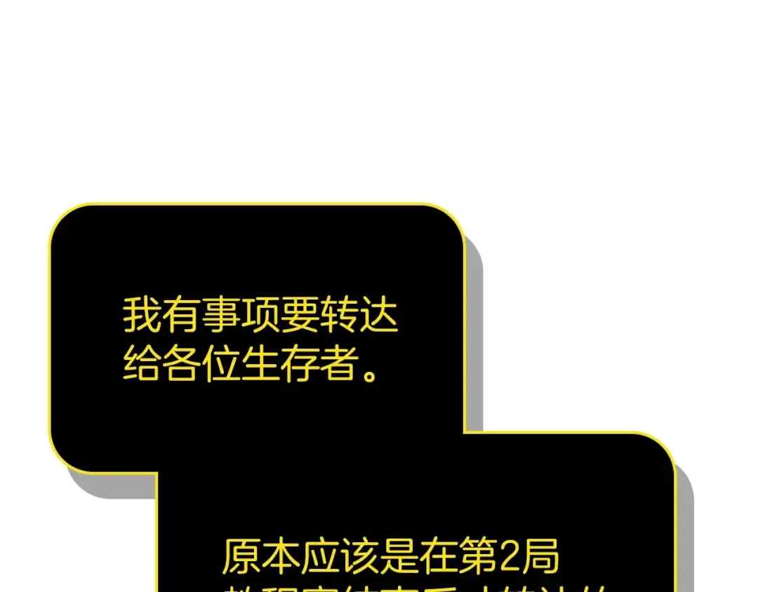 第3话 无与伦比的战绩 第190页