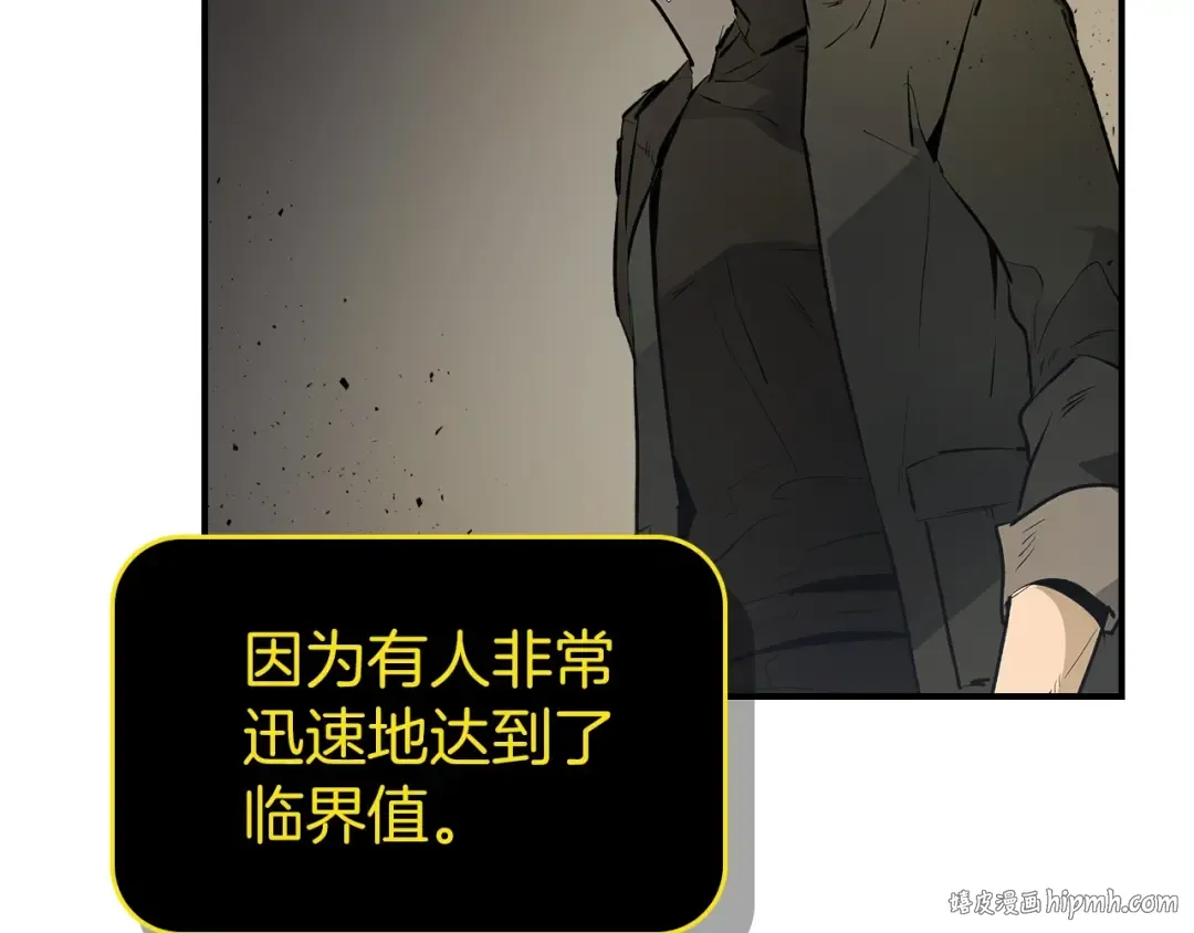 第3话 无与伦比的战绩 第192页