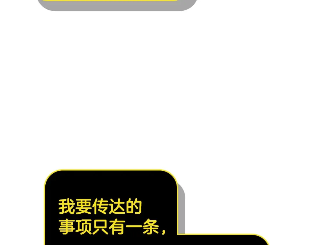 第3话 无与伦比的战绩 第193页