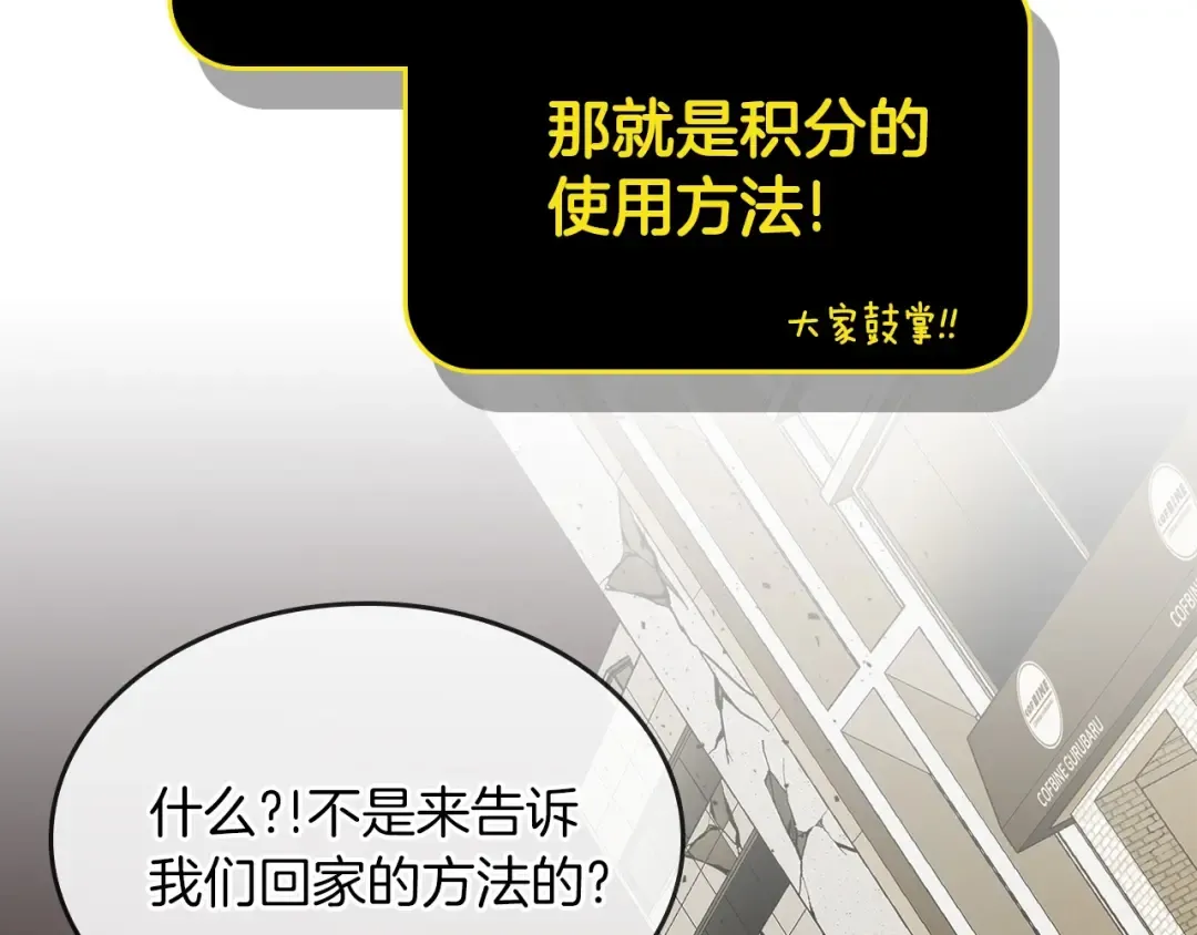 第3话 无与伦比的战绩 第194页