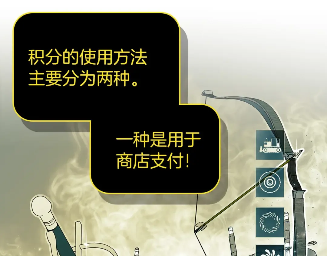 第3话 无与伦比的战绩 第197页