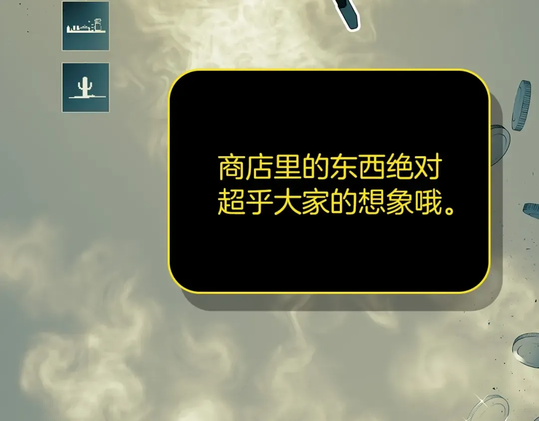 第3话 无与伦比的战绩 第199页