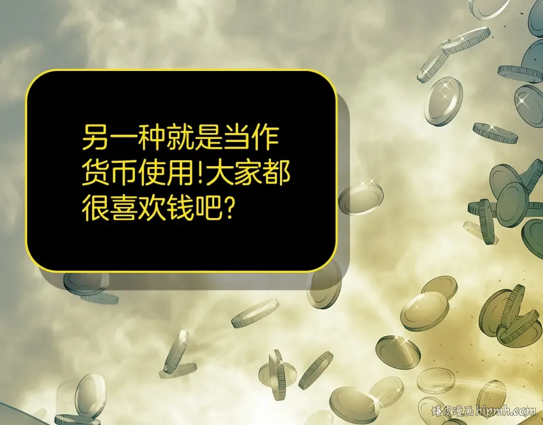 第3话 无与伦比的战绩 第200页