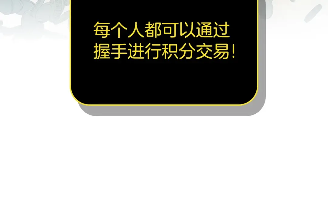 第3话 无与伦比的战绩 第202页