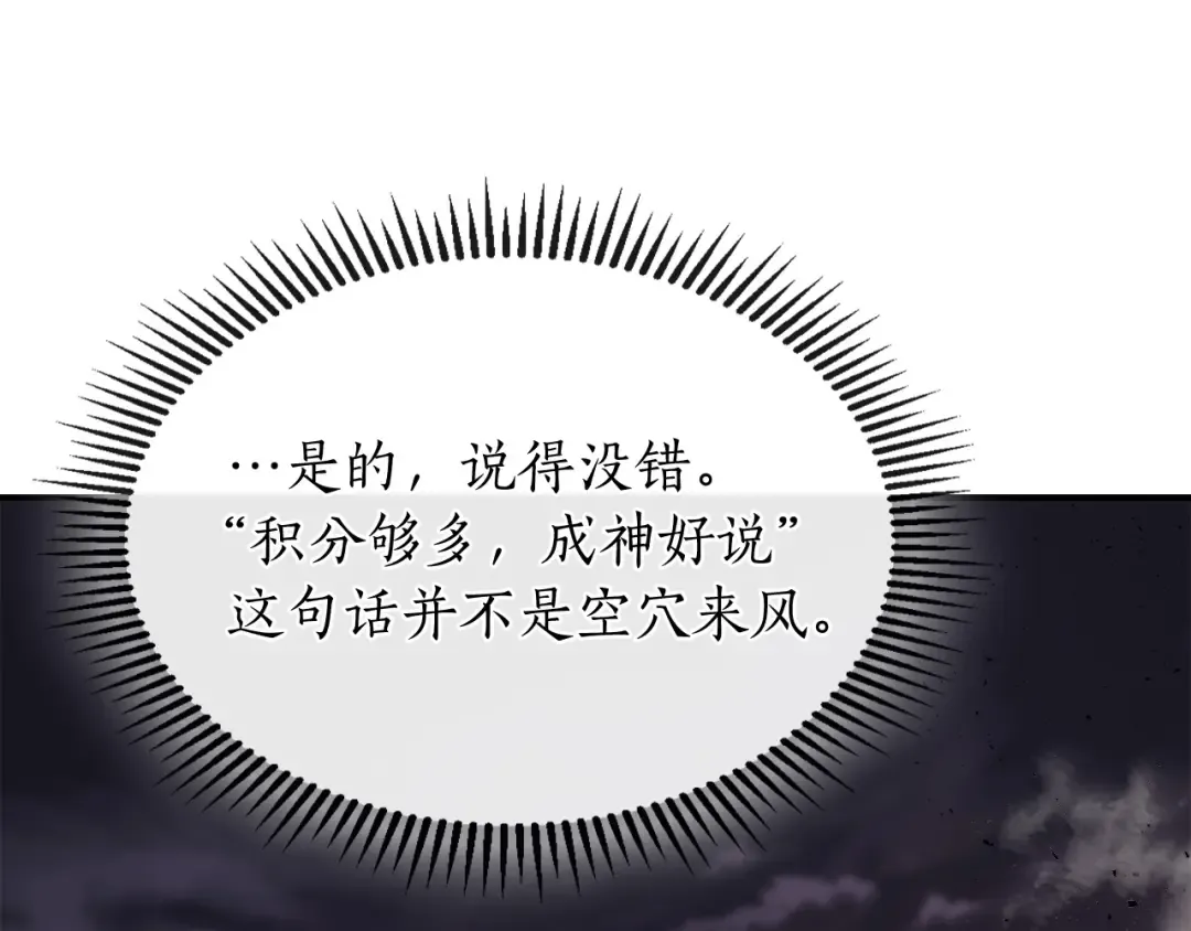 第3话 无与伦比的战绩 第203页