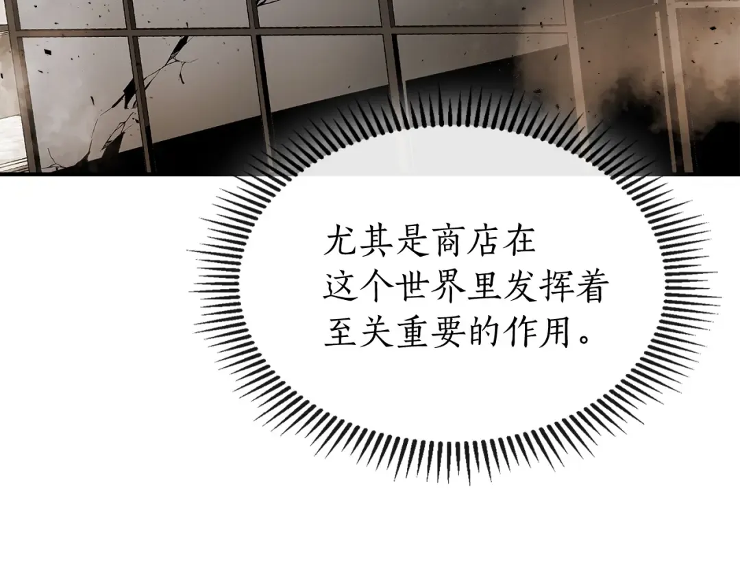 第3话 无与伦比的战绩 第205页