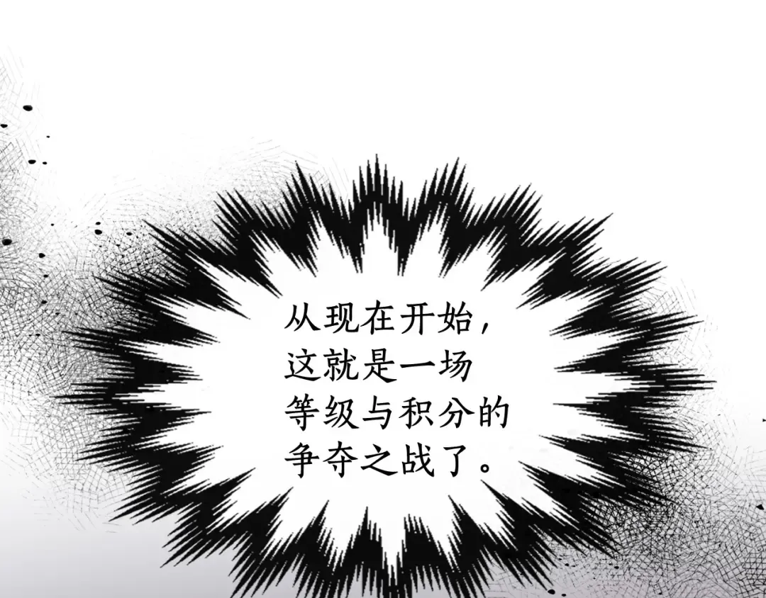 第3话 无与伦比的战绩 第206页