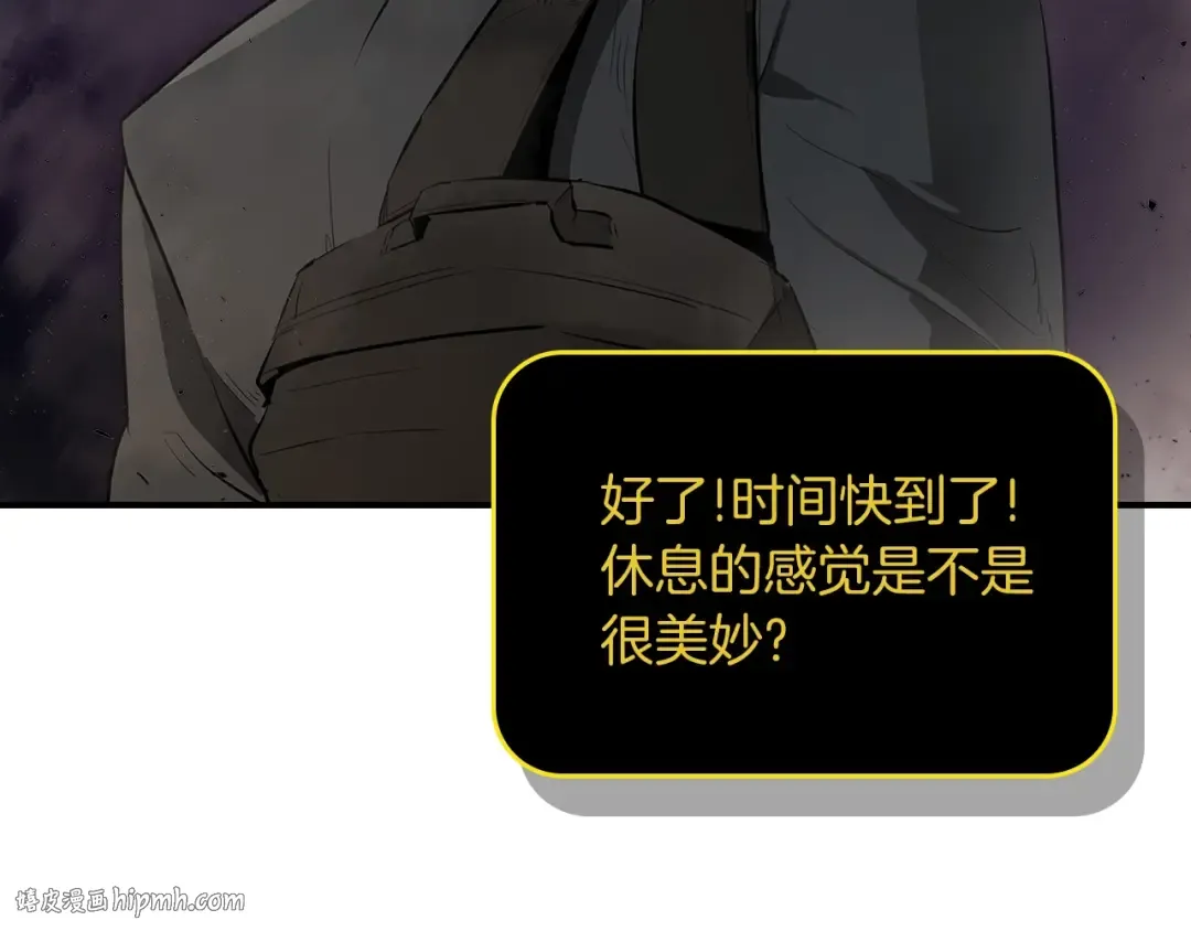 第3话 无与伦比的战绩 第208页