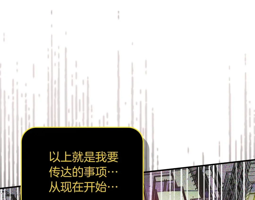 第3话 无与伦比的战绩 第210页