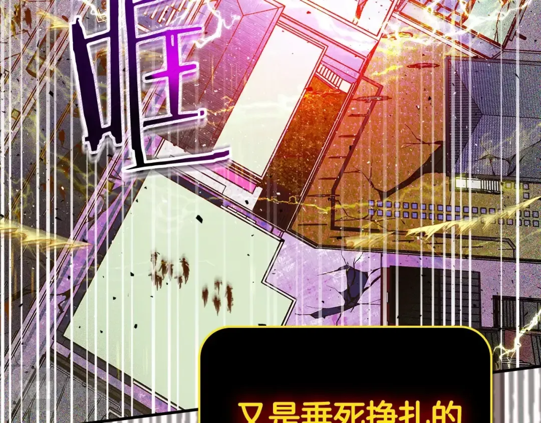 第3话 无与伦比的战绩 第213页
