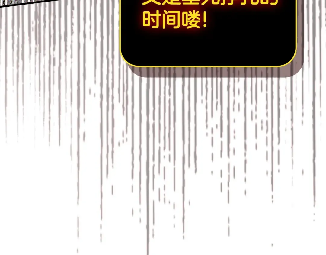 第3话 无与伦比的战绩 第214页