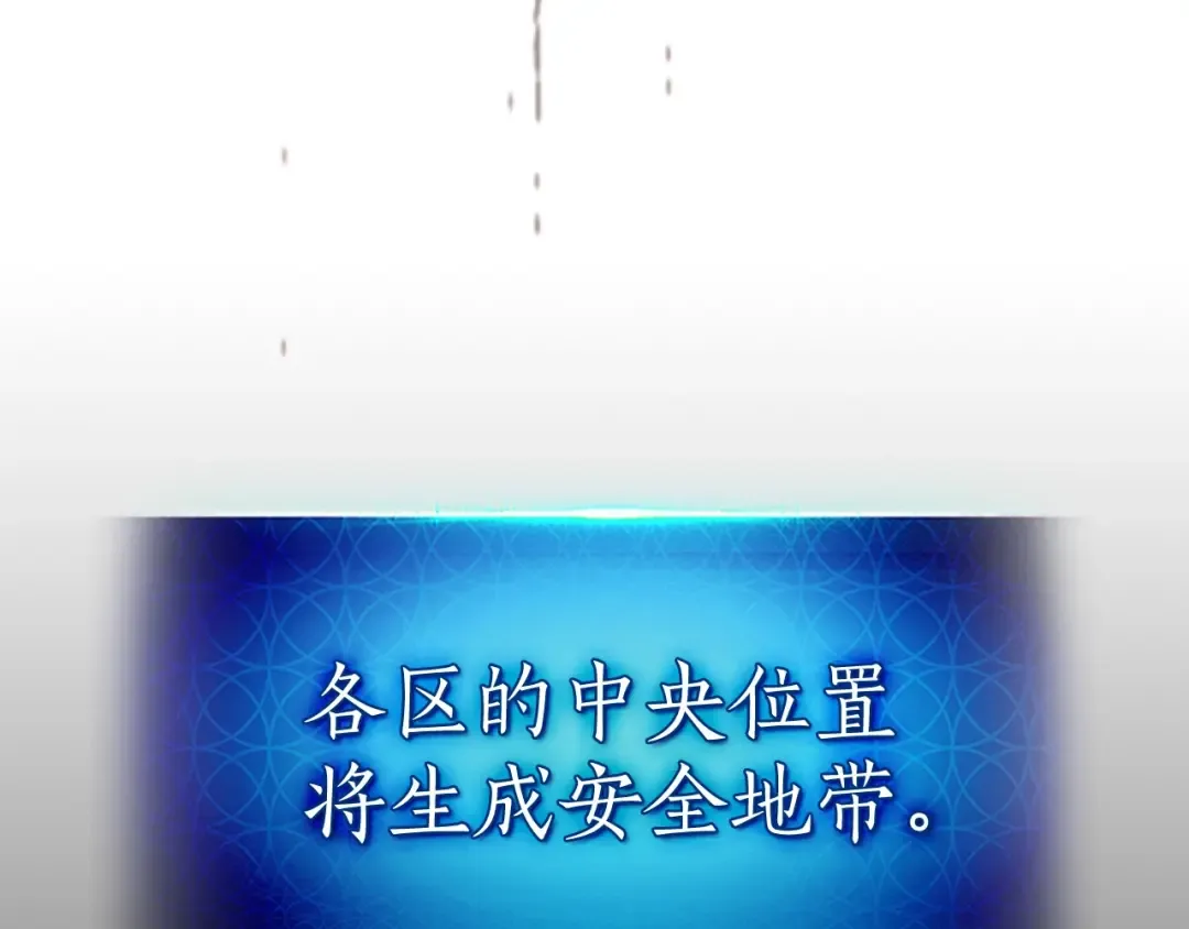 第3话 无与伦比的战绩 第215页