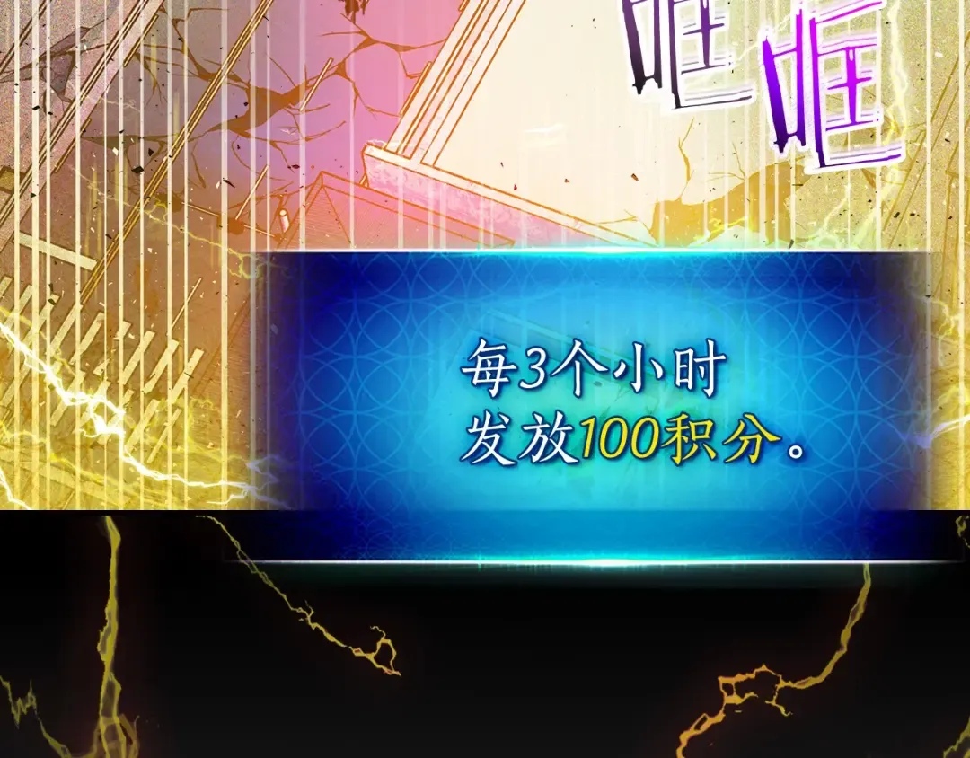 第3话 无与伦比的战绩 第219页