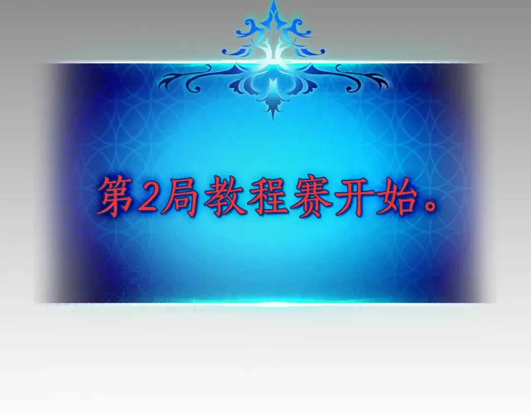 第3话 无与伦比的战绩 第221页