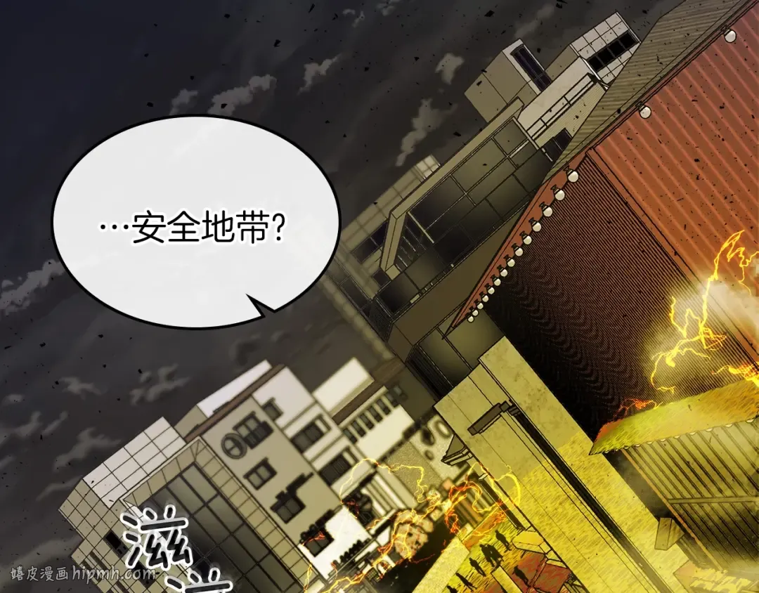 第4话 人性本恶 第16页