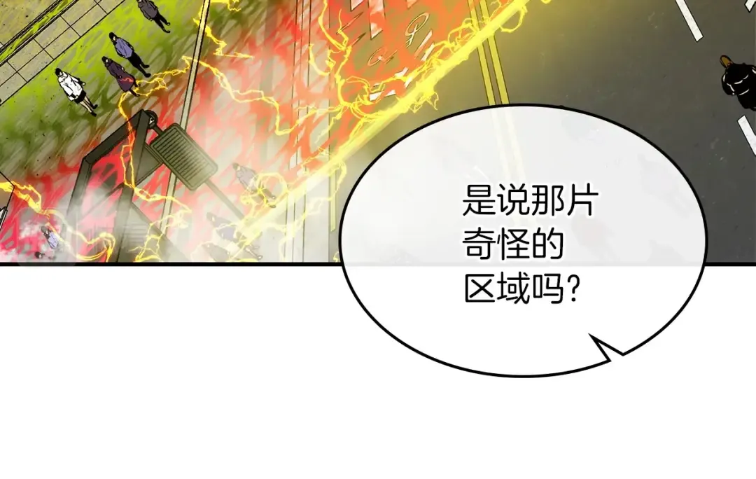 第4话 人性本恶 第18页