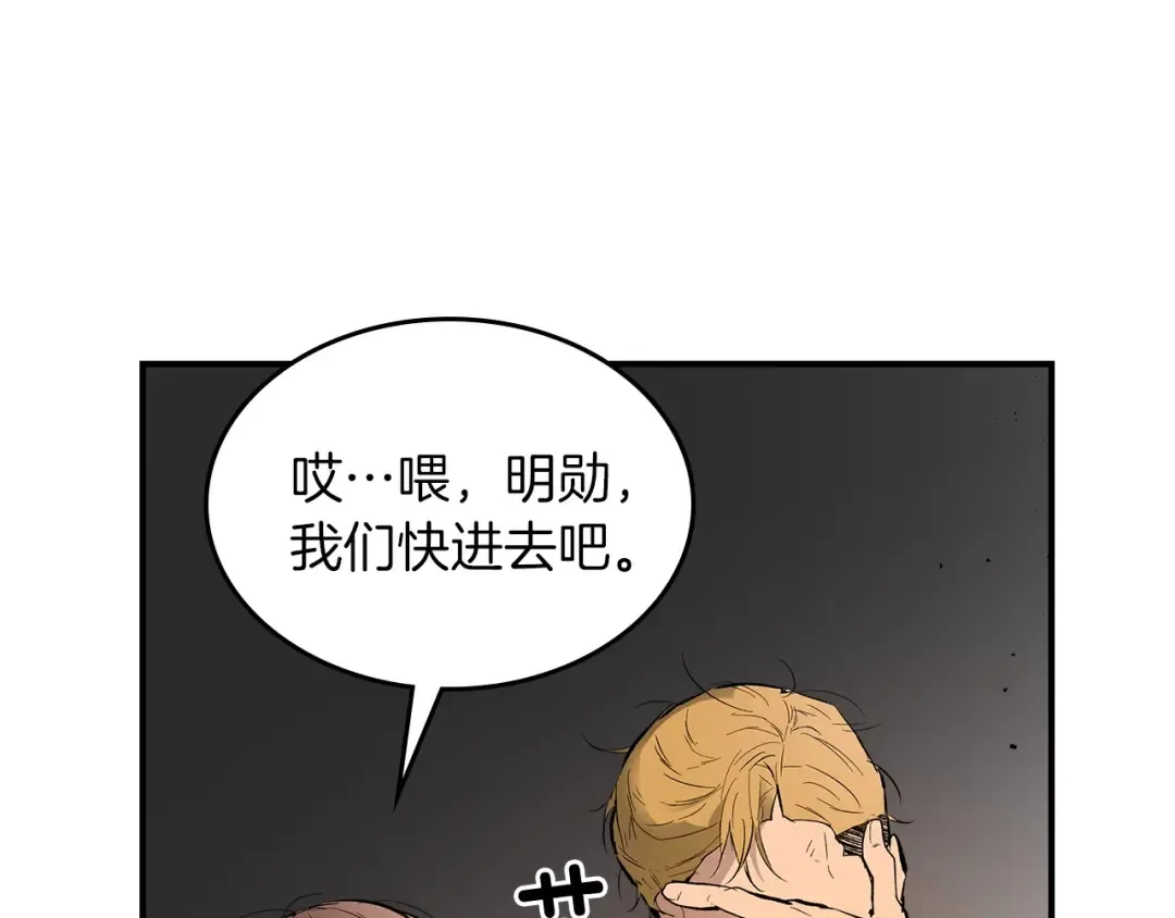 第4话 人性本恶 第19页