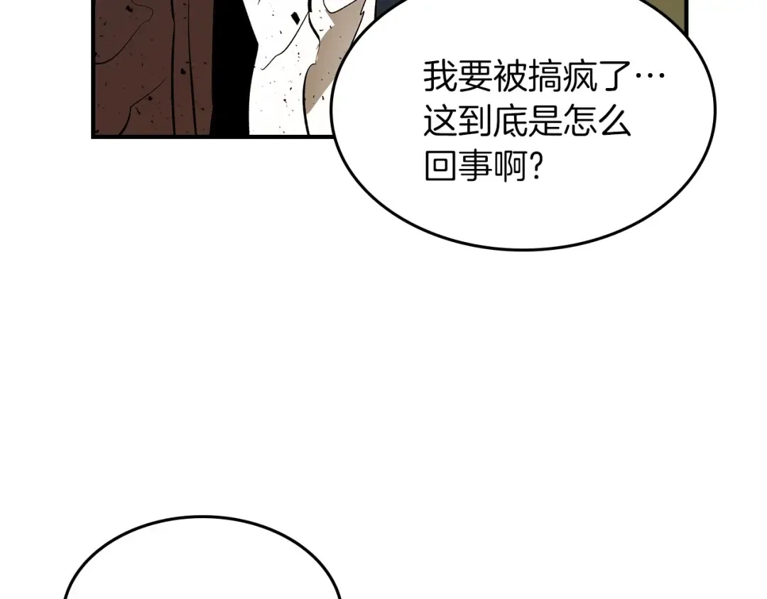 第4话 人性本恶 第21页