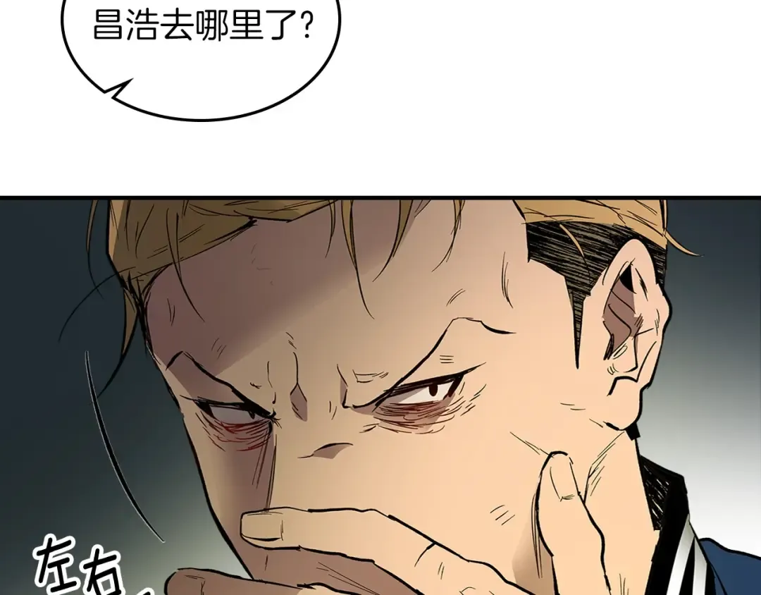 第4话 人性本恶 第22页