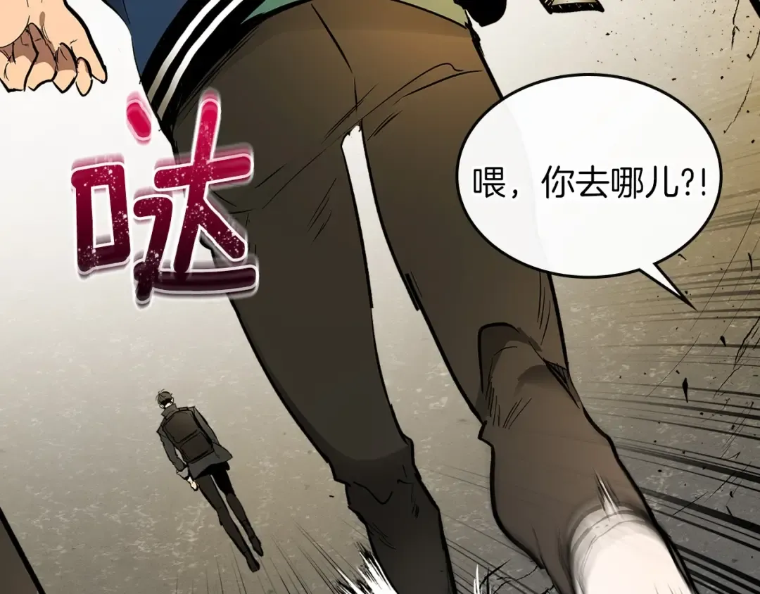第4话 人性本恶 第31页