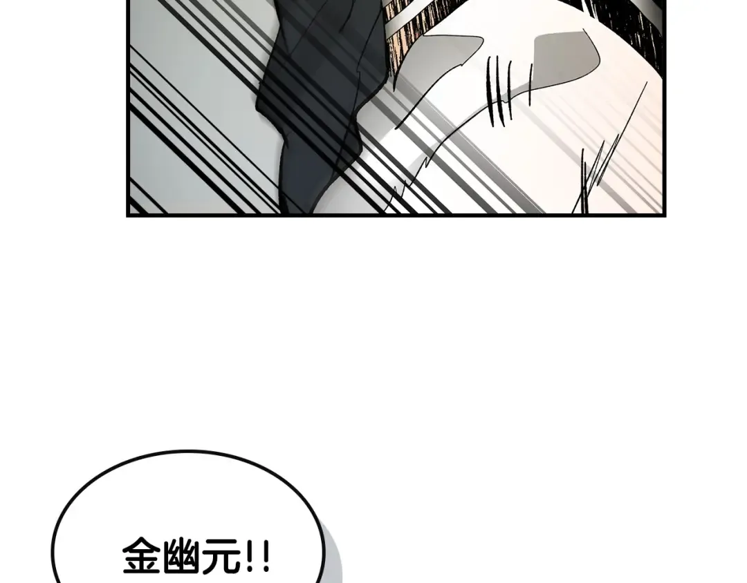 第4话 人性本恶 第35页