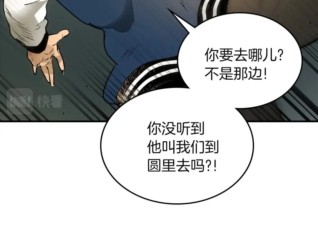 第4话 人性本恶 第38页
