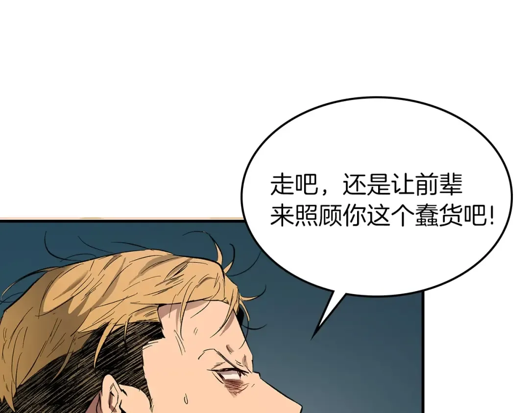 第4话 人性本恶 第39页