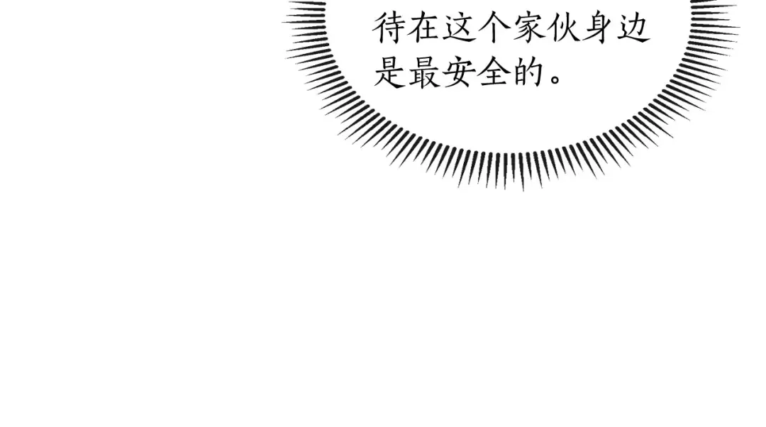 第4话 人性本恶 第41页