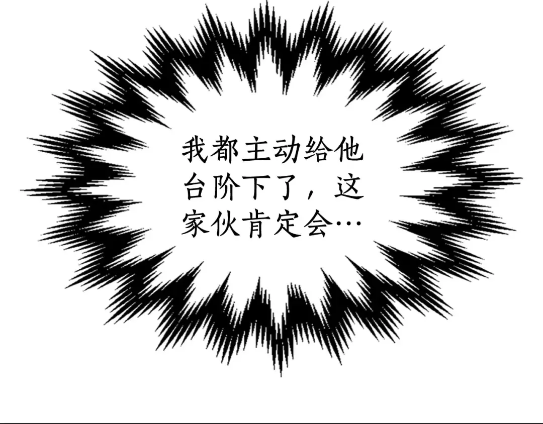 第4话 人性本恶 第42页
