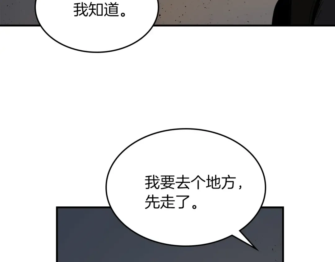 第4话 人性本恶 第44页