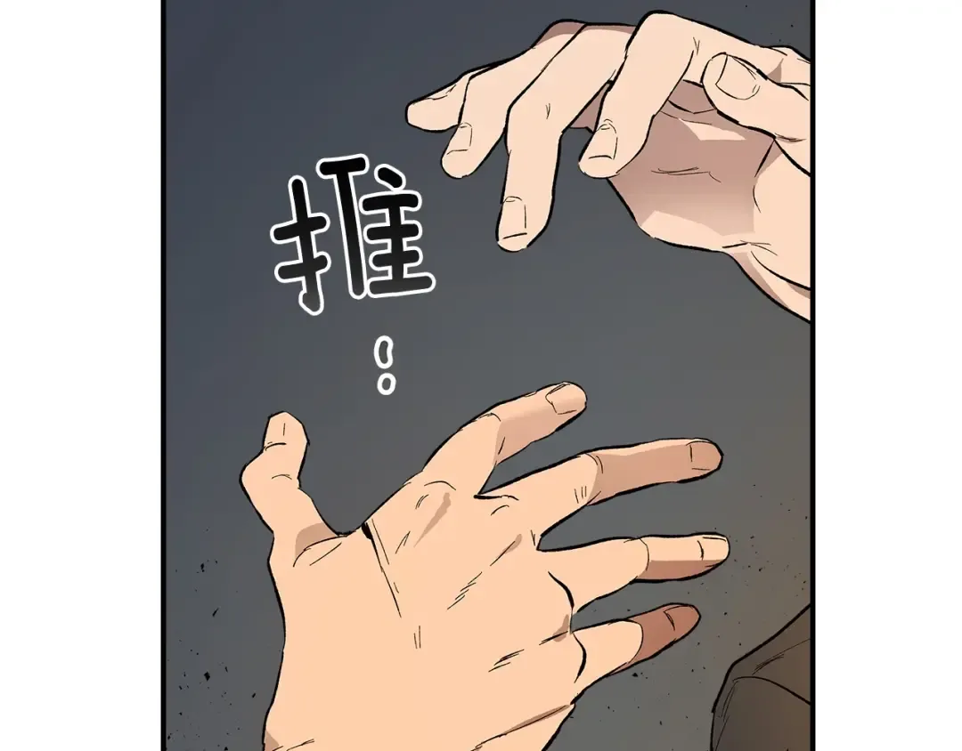 第4话 人性本恶 第45页