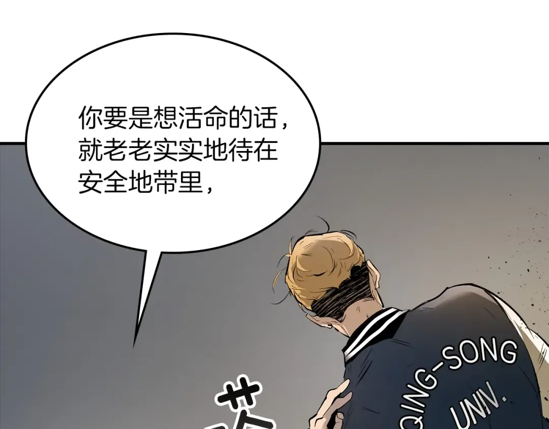第4话 人性本恶 第47页