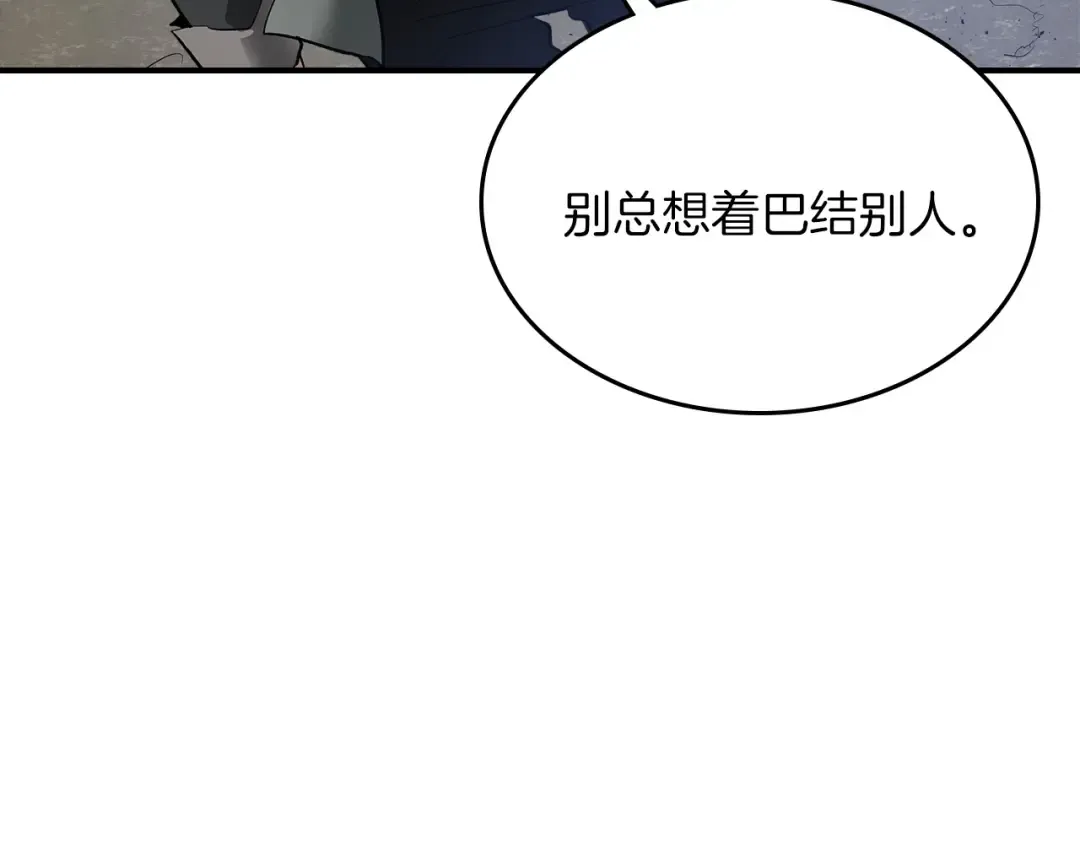 第4话 人性本恶 第49页