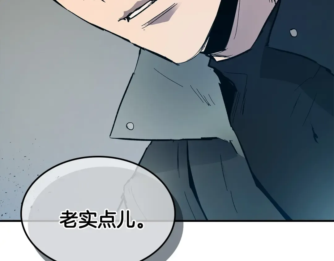 第4话 人性本恶 第51页