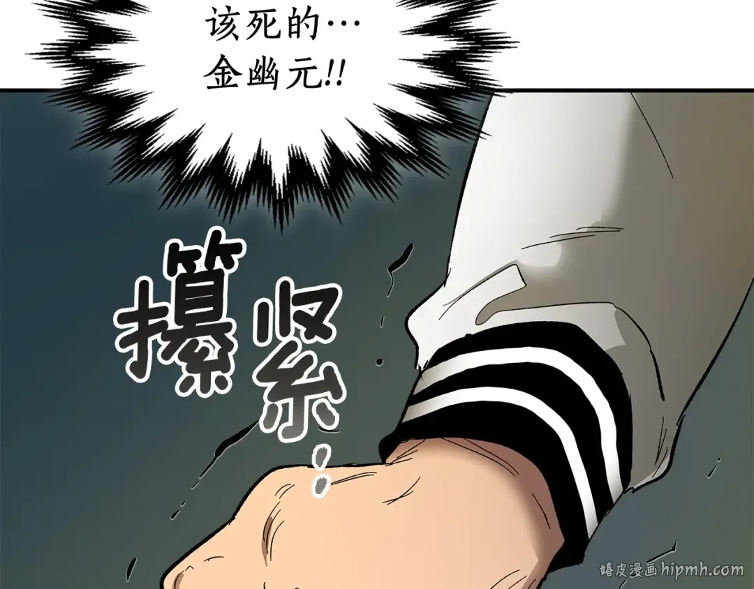 第4话 人性本恶 第56页