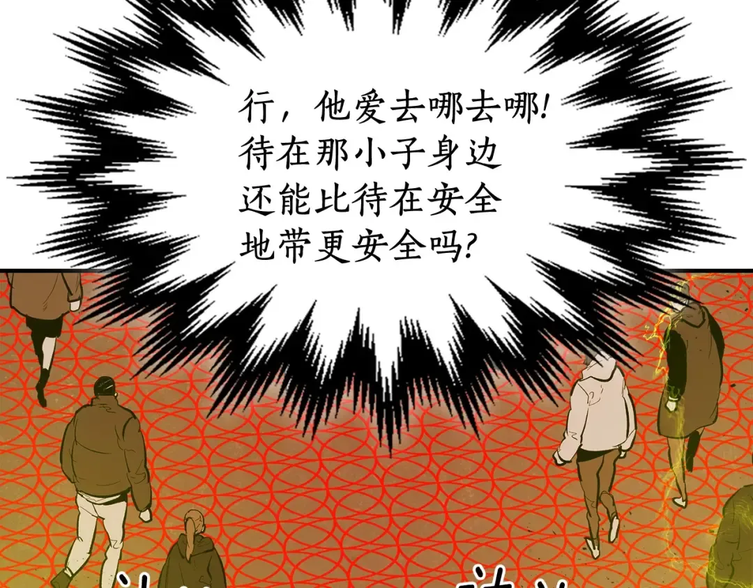 第4话 人性本恶 第58页