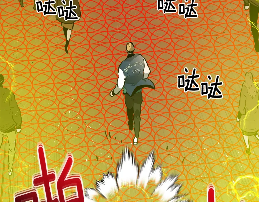 第4话 人性本恶 第59页