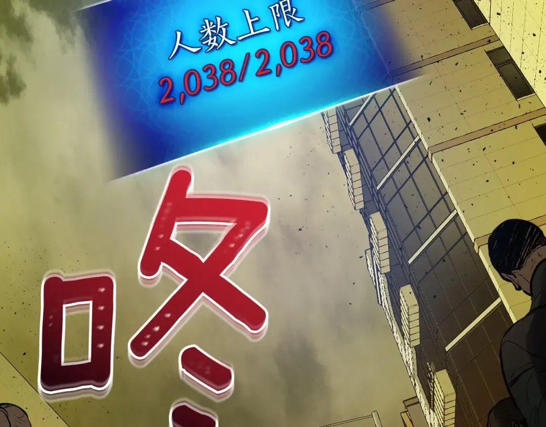 第4话 人性本恶 第67页