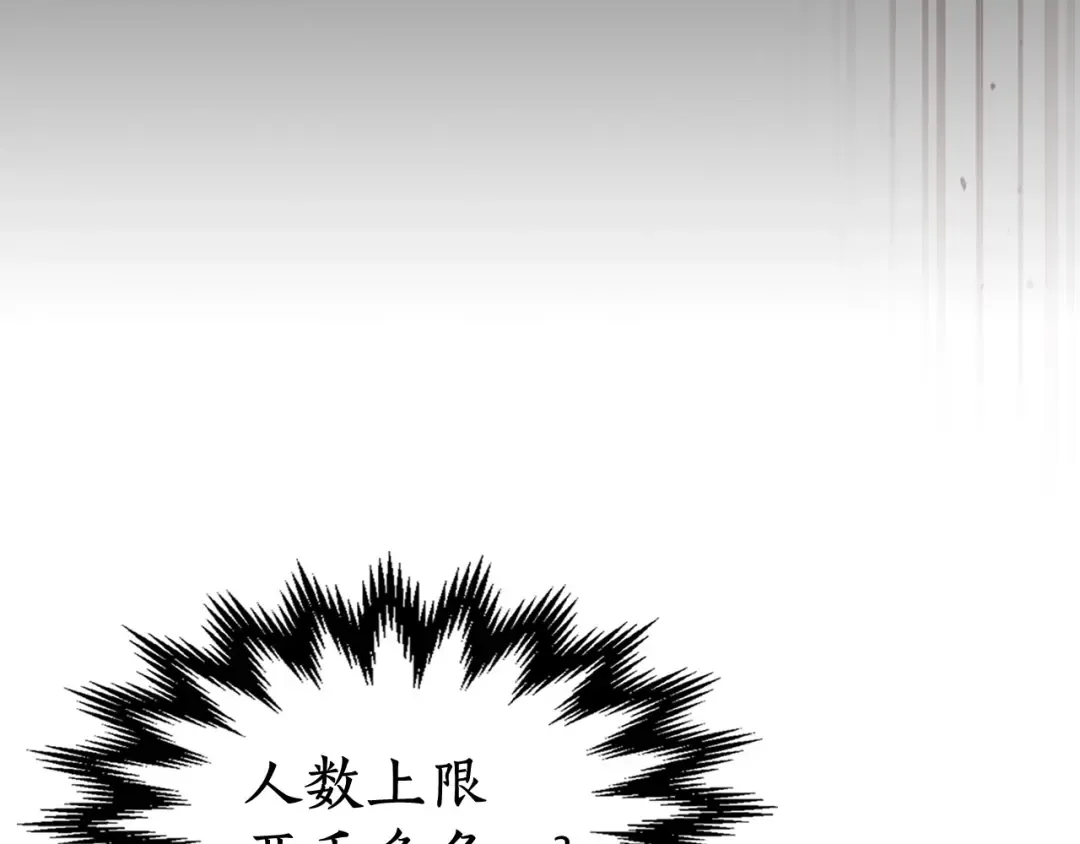 第4话 人性本恶 第70页