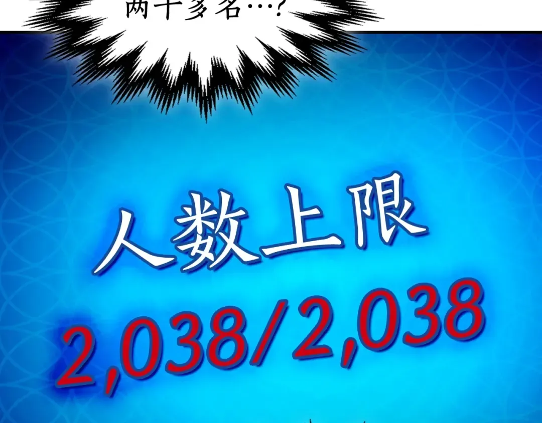 第4话 人性本恶 第71页